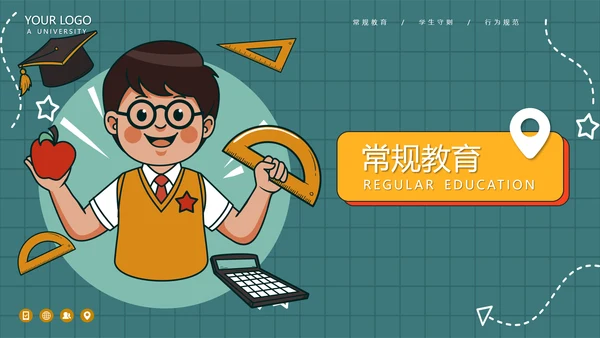 中小学生行为规范教育主题班会PPT模板