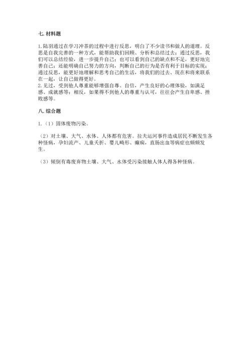 六年级下册道德与法治期末测试卷及完整答案（全国通用）.docx