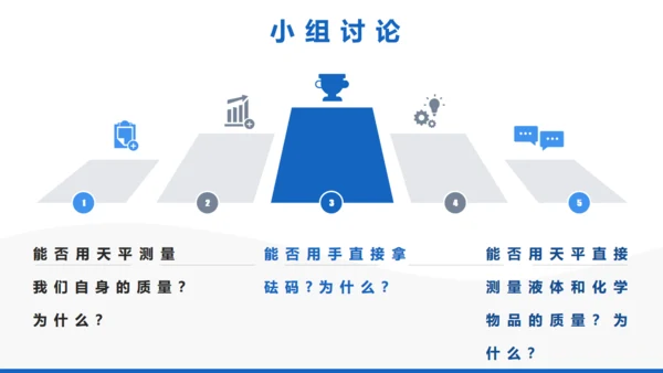 初中物理课《质量和密度》通用PPT课件