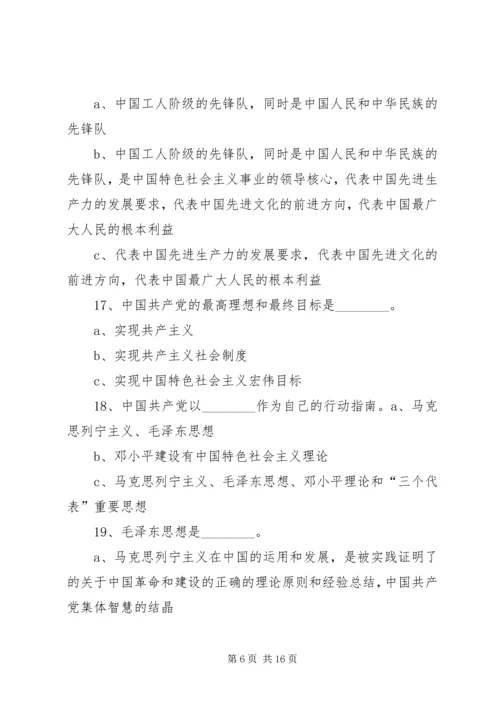 开展“保持党的纯洁性迎接党的十八大”7 (3).docx