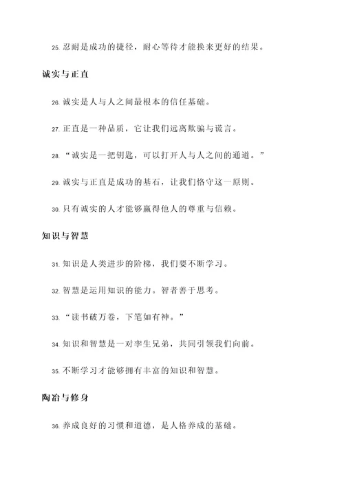 作文700字加名言警句