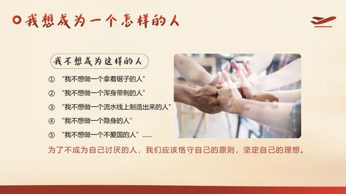 中小学生励志主题班会从小励志立志班会PPT课件