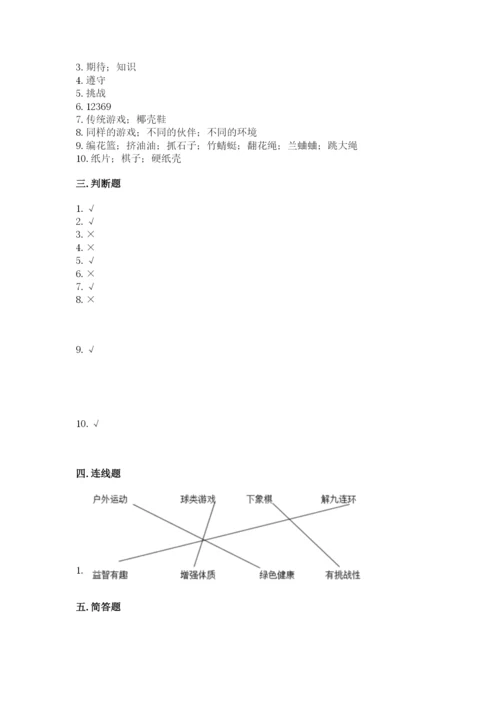 部编版二年级下册道德与法治 期末测试卷【能力提升】.docx