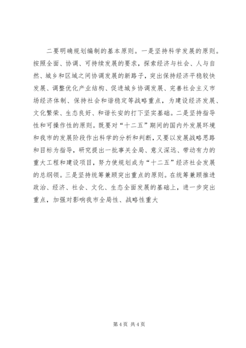 市委书记在全市“十二五”规划编制工作动员大会上的讲话.docx