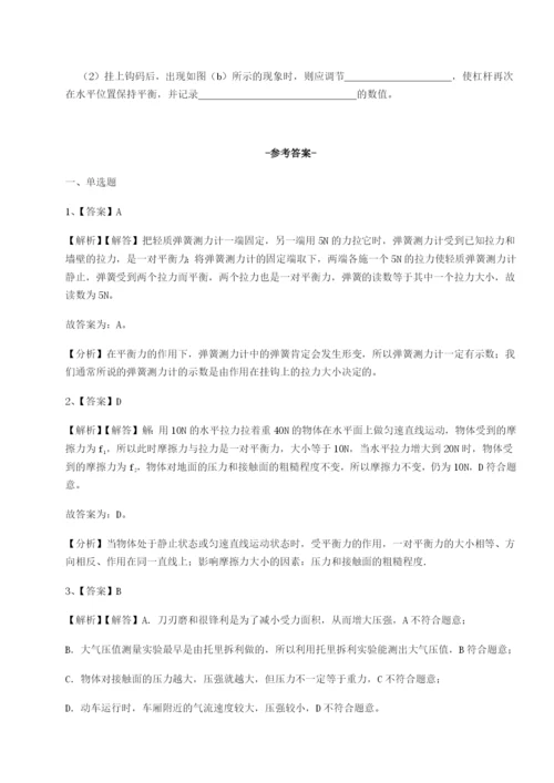小卷练透四川成都市华西中学物理八年级下册期末考试同步测试A卷（详解版）.docx