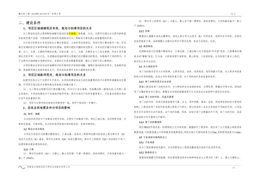 改建工程初步设计说明范本.docx