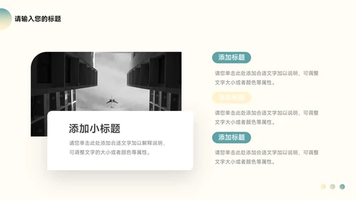 绿色高端大气简约学习汇报PPT模板
