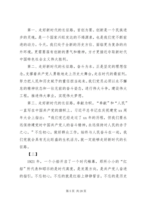 学习红船精神感悟16篇.docx