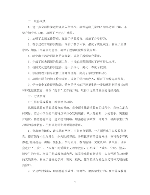 精编之教育教学工作总结精选范文.docx