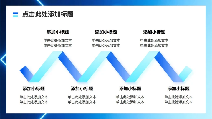 蓝色科技风大学生职业发展规划书PPT模板