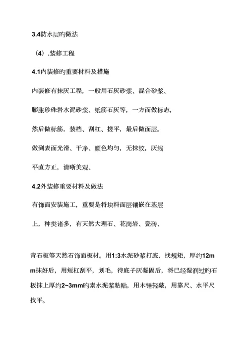 工作总结之优质建筑综合施工顶岗实习总结.docx