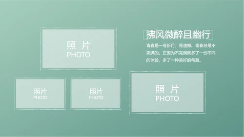 小清新致青春毕业季大学毕业纪念册相册PPT