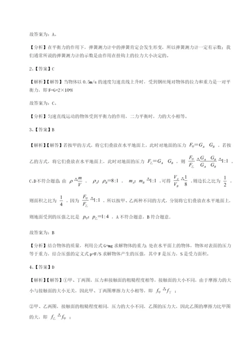 强化训练重庆市江津田家炳中学物理八年级下册期末考试专题测评练习题.docx