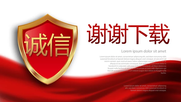 红色大气公司企业宣传简介介绍PPT