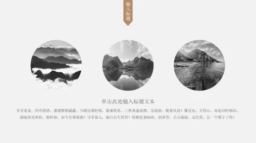 淡雅复古风传统国学教育通用PPT课件模板