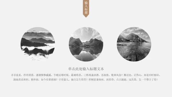 淡雅复古风传统国学教育通用PPT课件模板