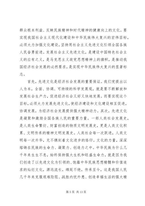 关于廉政文化创建社会环境学习材料.docx