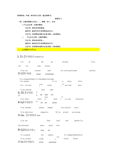 深圳小学新英语四年级下unit3单元练习