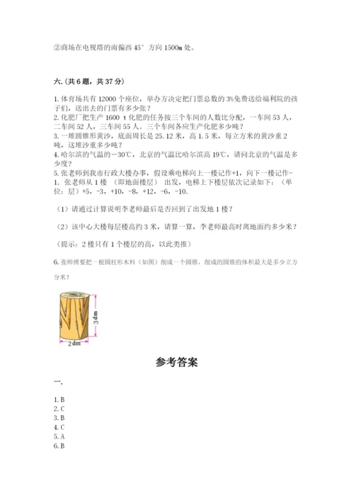 山西省【小升初】2023年小升初数学试卷（典型题）.docx