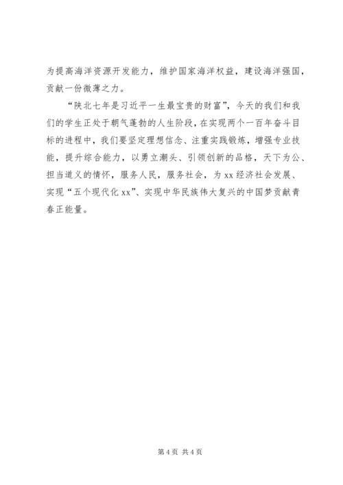 学习一书一文心得体会 (2).docx