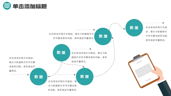 小学读书阅读分享快乐阅读教育设计PPT模板
