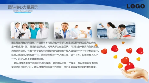 医疗医生医院护士长工作总结PPT模板