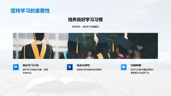 新征程 拥抱挑战