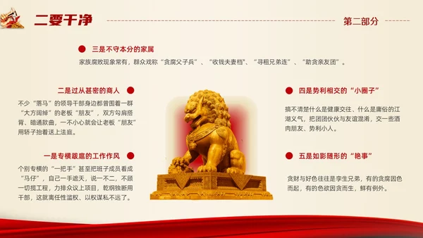 红色大气简约科技风忠诚干净担当PPT模板党课