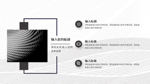 无色设计项目计划书通用PPT模板