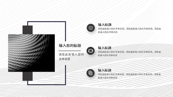 无色设计项目计划书通用PPT模板