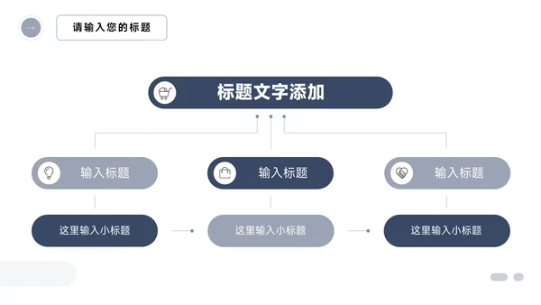 蓝色稳重简约社会实践报告PPT模板