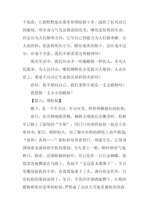 以物喻人的作文500字.docx