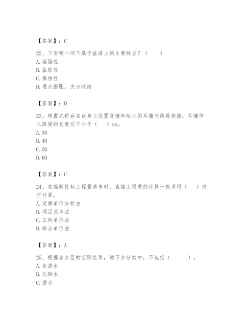 2024年一级造价师之建设工程技术与计量（交通）题库含完整答案（精品）.docx