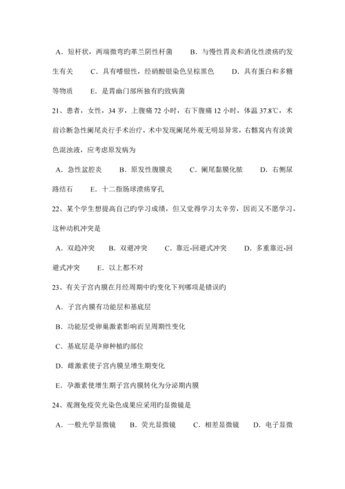 2023年福建省临床执业助理医师儿科学生长发育规律考试试题.docx