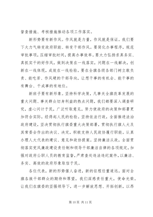 县政府换届政府工作报告(2).docx
