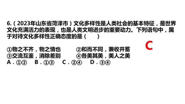 1.1开放互动的世界   课件(共30张PPT+内嵌视频)
