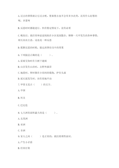 部编版六年级下册道德与法治期末检测卷学生专用.docx