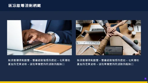 暗黑色活动策划方案通用PPT模板