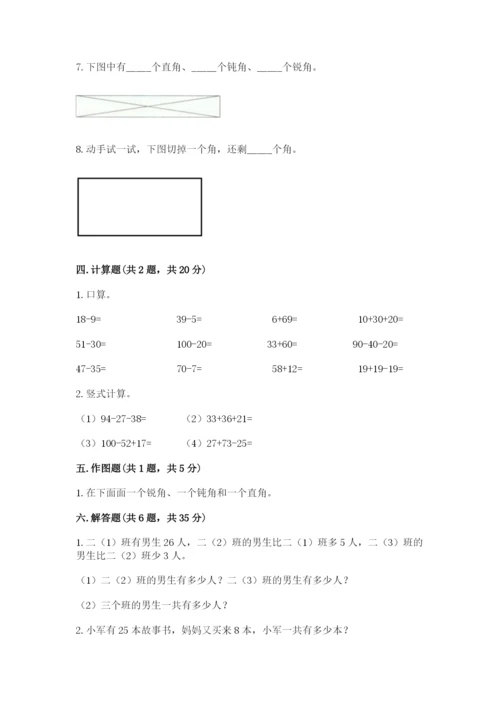 2022人教版二年级上册数学期中测试卷精品【精选题】.docx