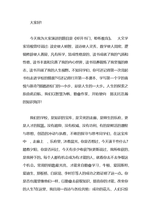 大学生演讲稿汇总