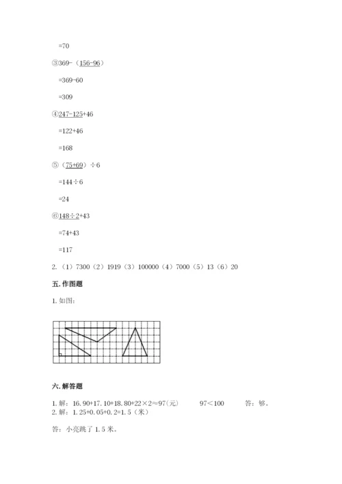 小学四年级下册数学期末测试卷（实用）word版.docx