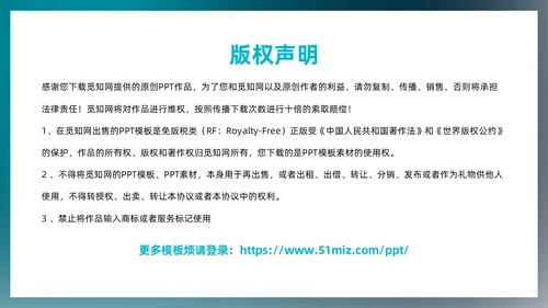蓝色简约风IE七大手法培训PPT模板