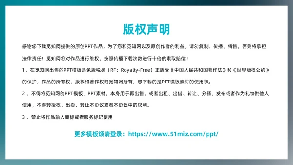 蓝色简约风IE七大手法培训PPT模板