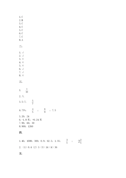 杭州文澜中学小升初数学试卷附答案（达标题）.docx