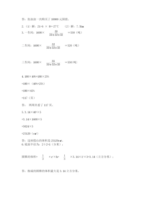 青岛版数学小升初模拟试卷及参考答案【a卷】.docx