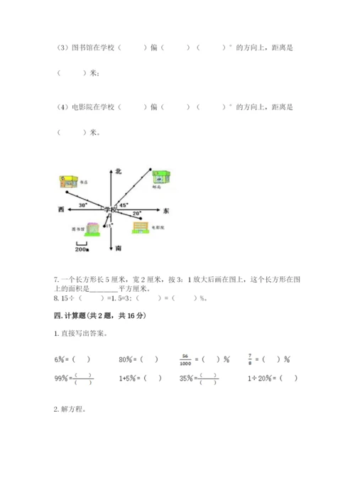 冀教版小学六年级下册数学期末综合素养测试卷含答案（精练）.docx