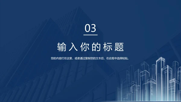 房地产市场营销策划PPT模板