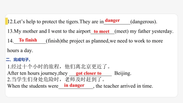 Module 6  Animals in danger期末模块复习课件-外研版八年级上册