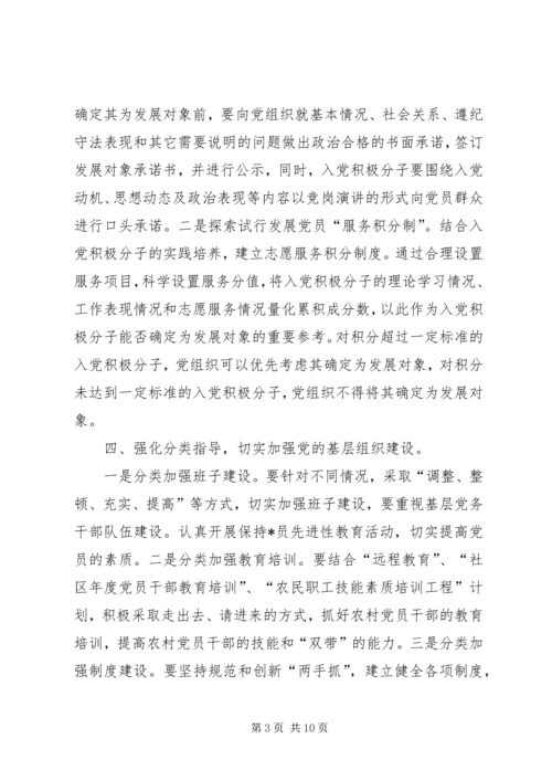 社区基层党员个人工作计划20XX年.docx