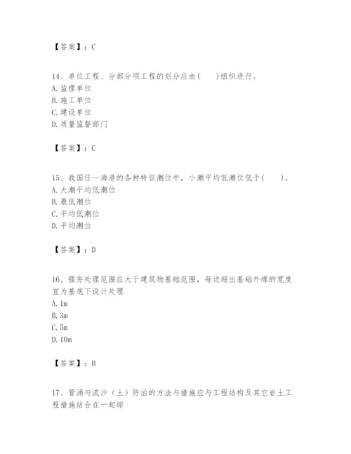 2024年一级建造师之一建港口与航道工程实务题库word版.docx